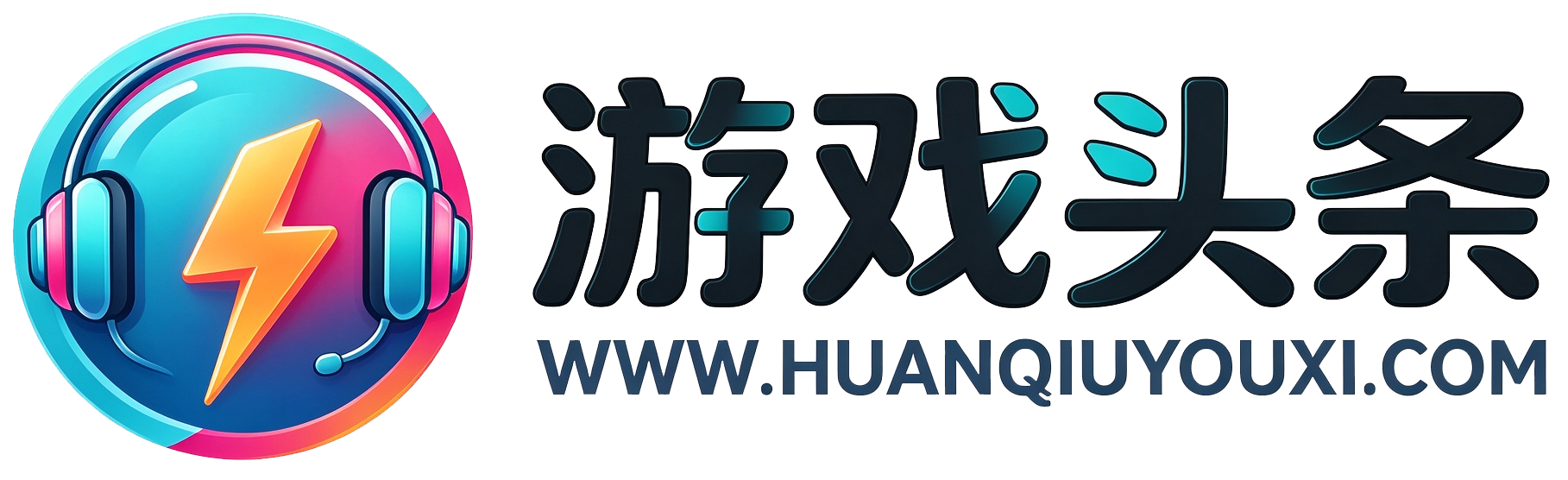 游戏头条