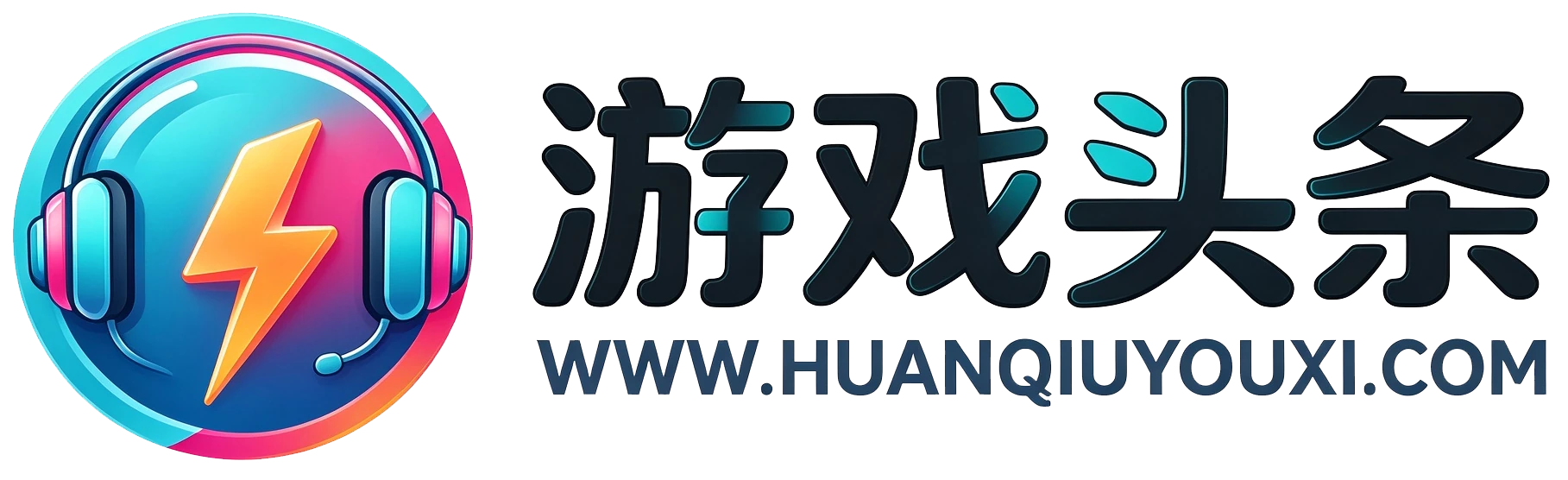 游戏头条